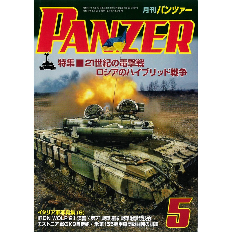 Panzer 2022/05