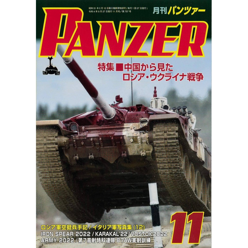 Panzer 2022/11