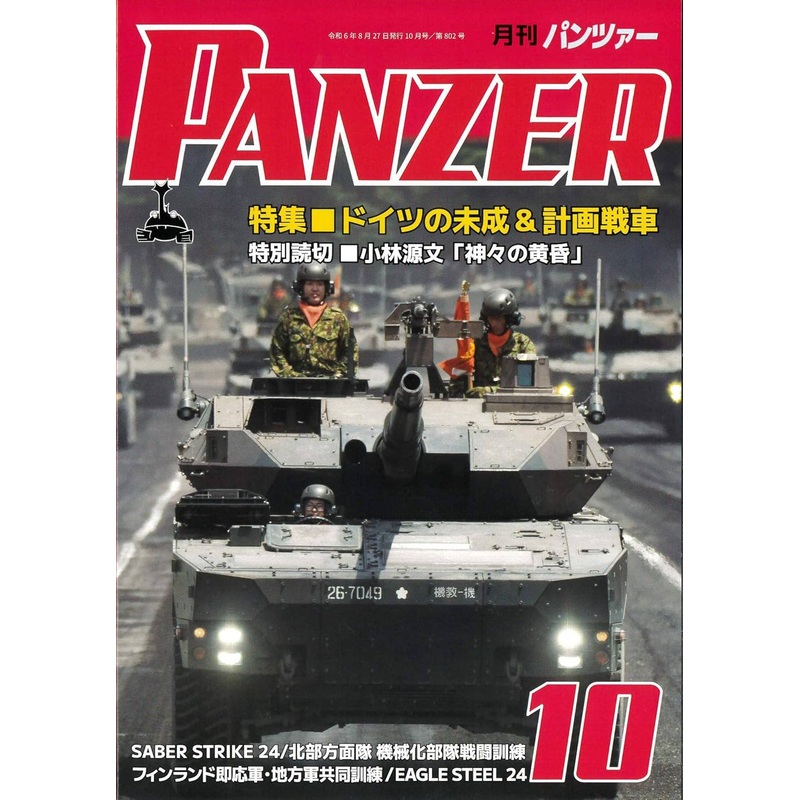 Panzer 2024/10