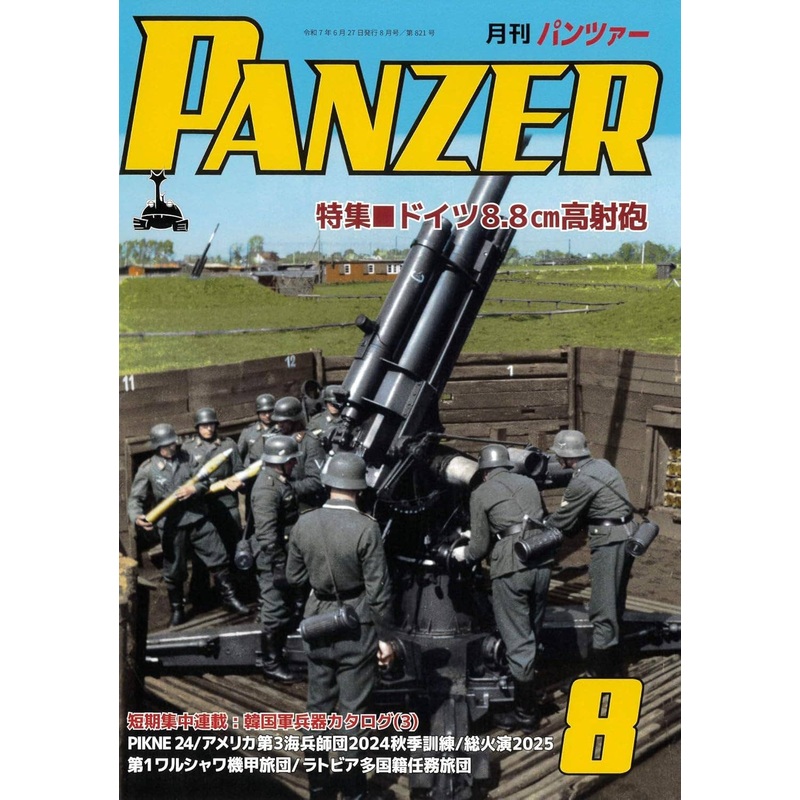 Panzer 2025/08