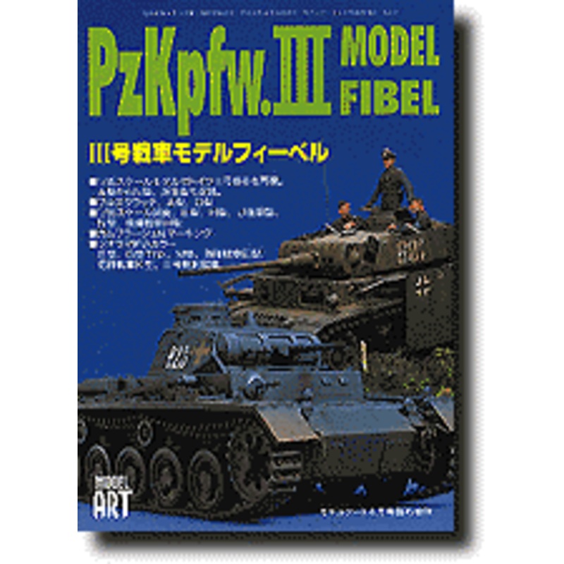 Pz.Kpfw. III Model Fibel