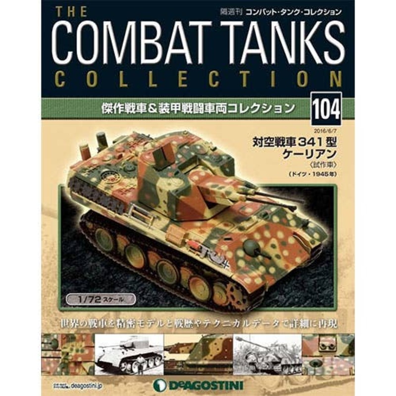 The Combat Tanks Collection #104: Flakpanzer 341 Coelian Prototype