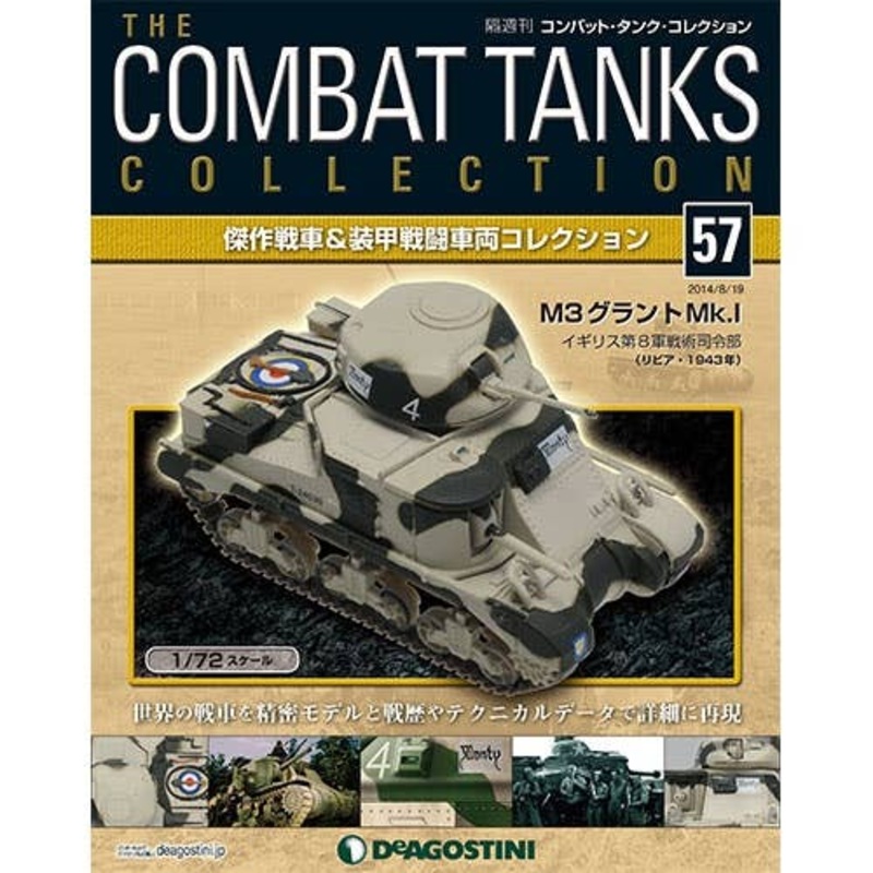 The Combat Tanks Collection #57: M3 Grant Mk.1