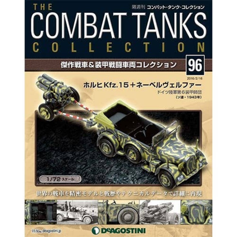 The Combat Tanks Collection #96: Kfz.15 Horch + Nebelwerfer
