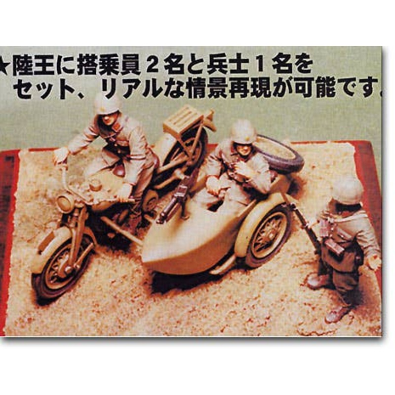 1/35 IJA Type 97 Rikuoh w/Side Car