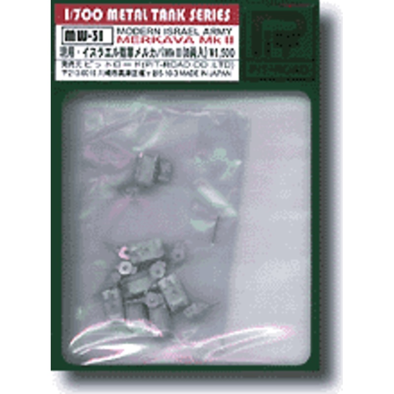 1/700 Israel Merkava Mk.II