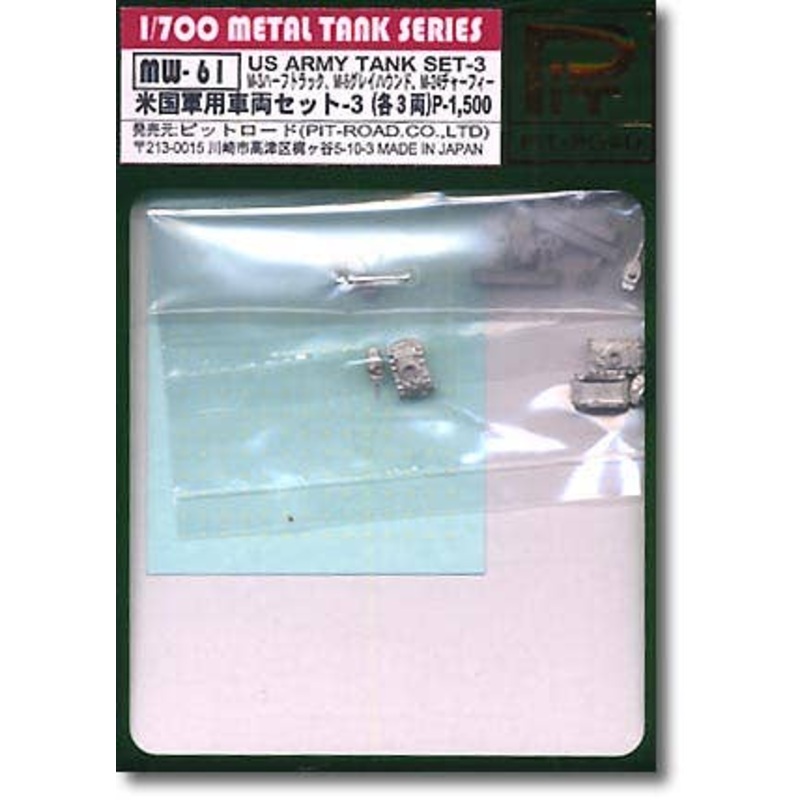 1/700 WWII US Military Vehicle #3