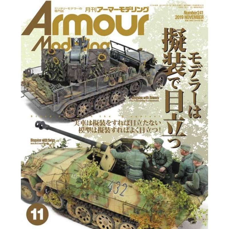 Armor Modeling 2019/11 (Vol.241)