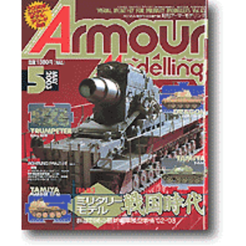 Armour Modelling 2003/05 (Vol.43)
