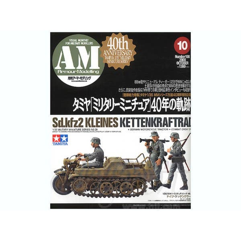 Armour Modelling 2008/10 (Vol. 108)