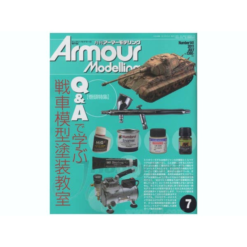 Armour Modelling 2011/07