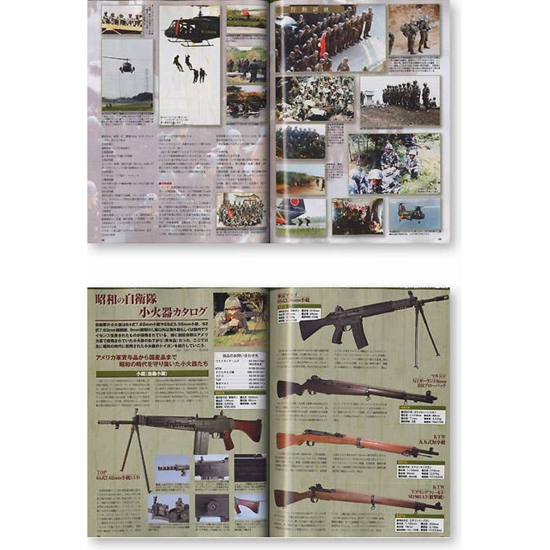 Arms Magazine 2006/12