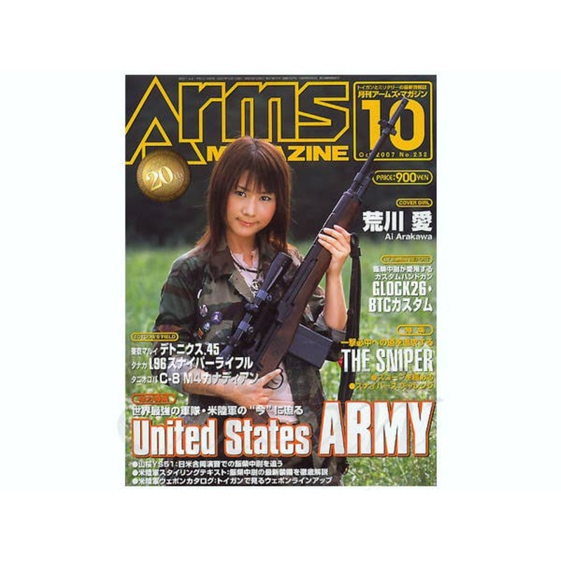Arms Magazine 2007/10