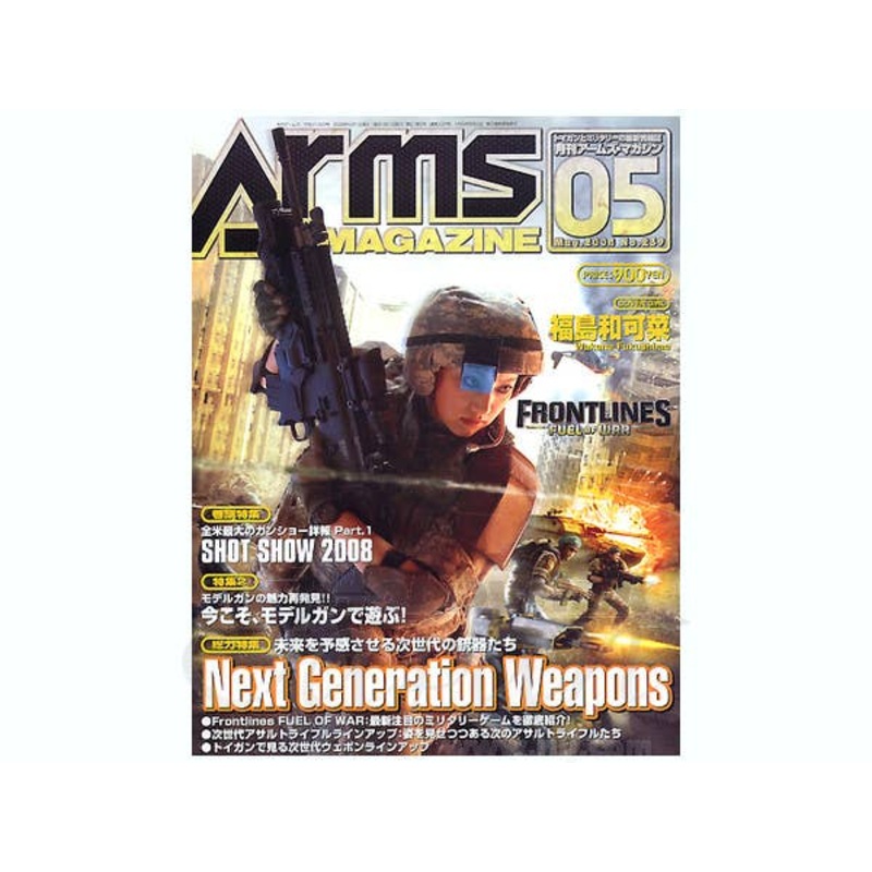 Arms Magazine 2008/05