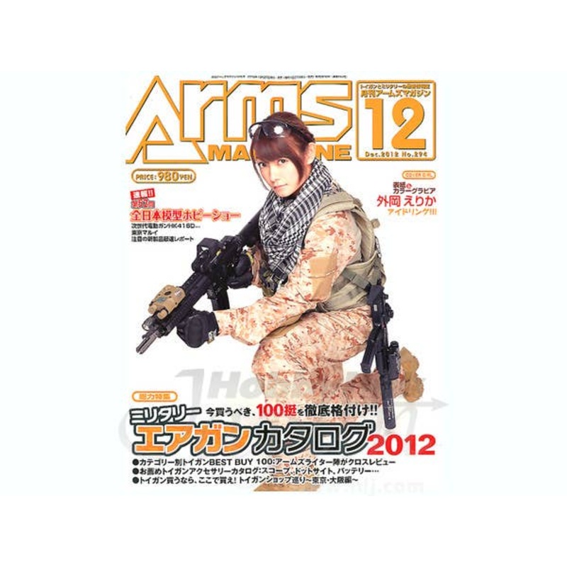 Arms Magazine 2012/12