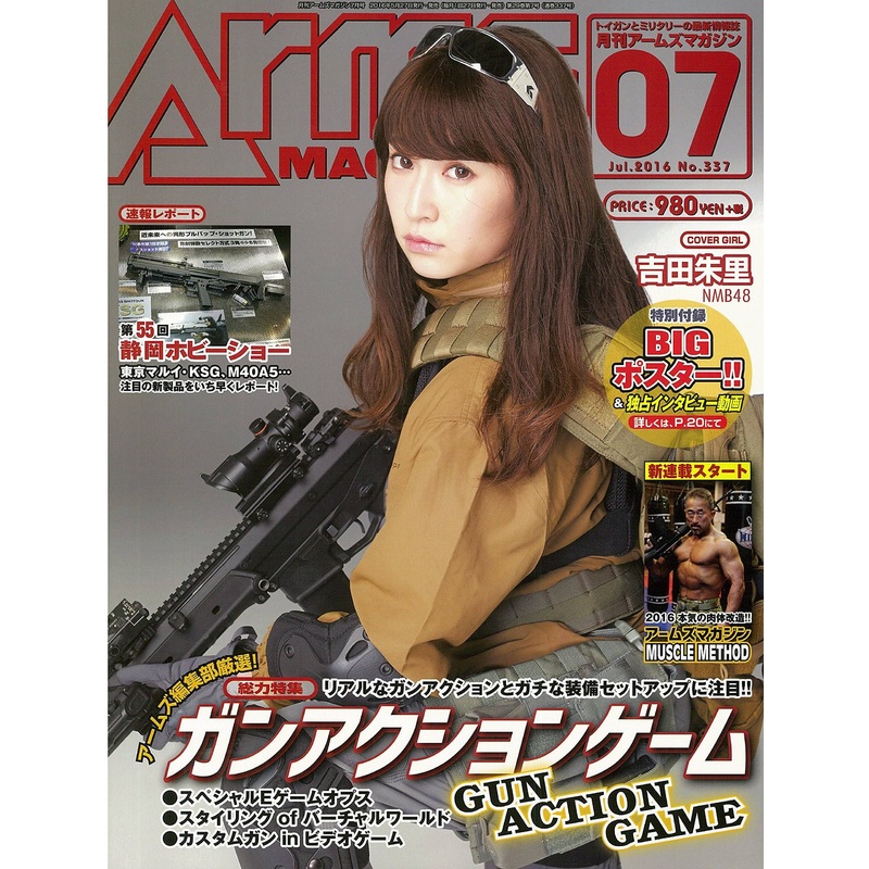 Arms Magazine 2016/07