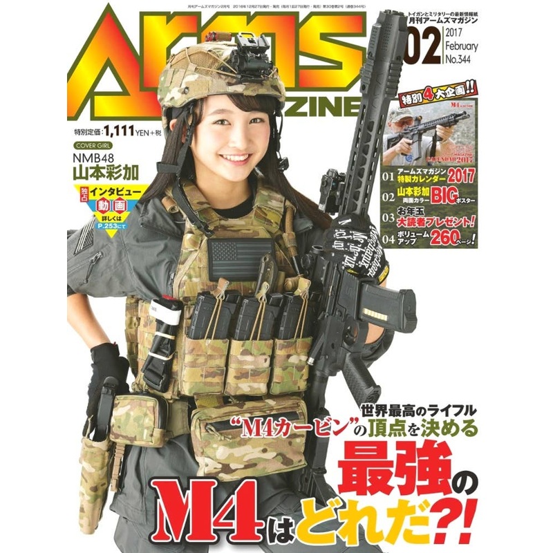 Arms Magazine 2017/02