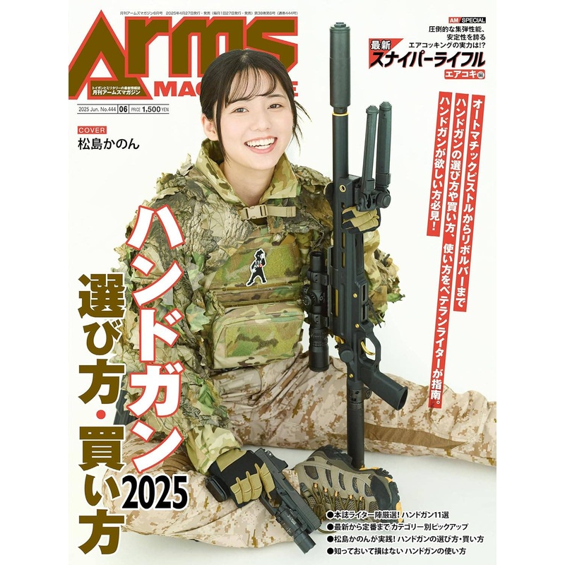 Arms Magazine 2025/06