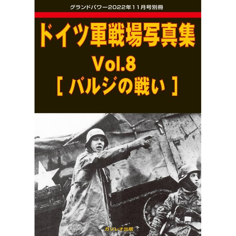 German Battlefield Photobook Vol.8 [Battle of the Bulge]