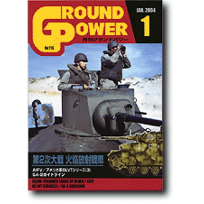 Ground Power #116 (2004/01)