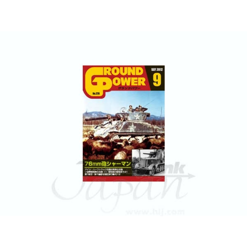 Ground Power #220 (2012/09)