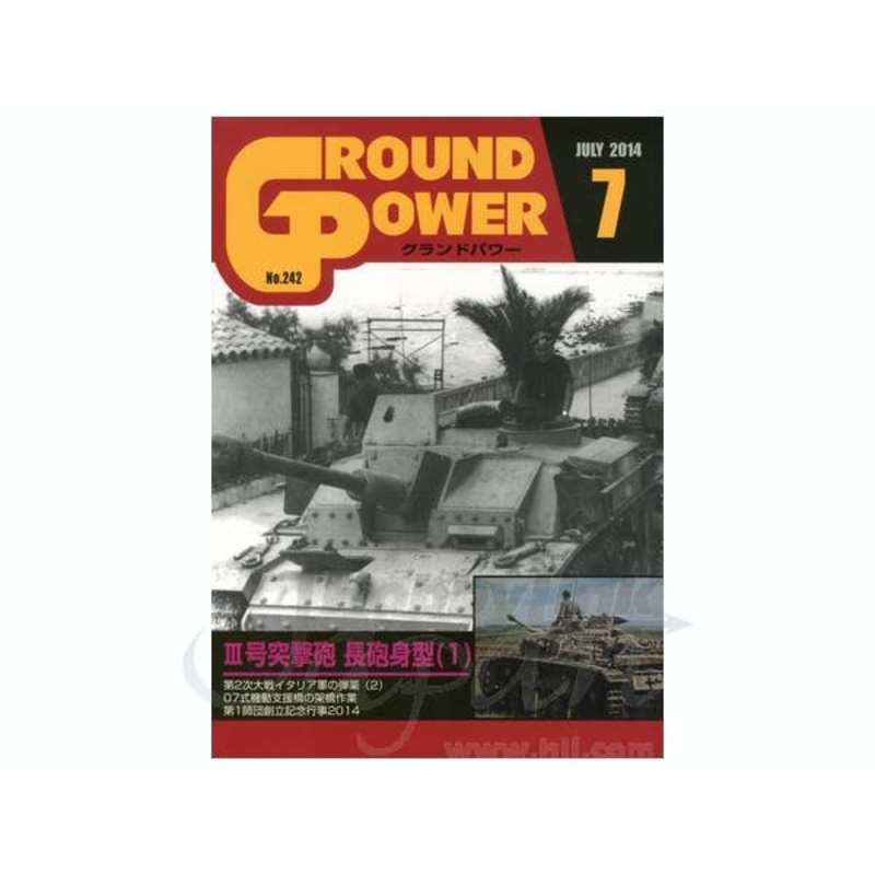 Ground Power #242 (2014/07)