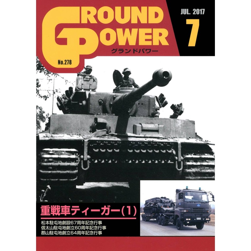 Ground Power #278 (2017/07)