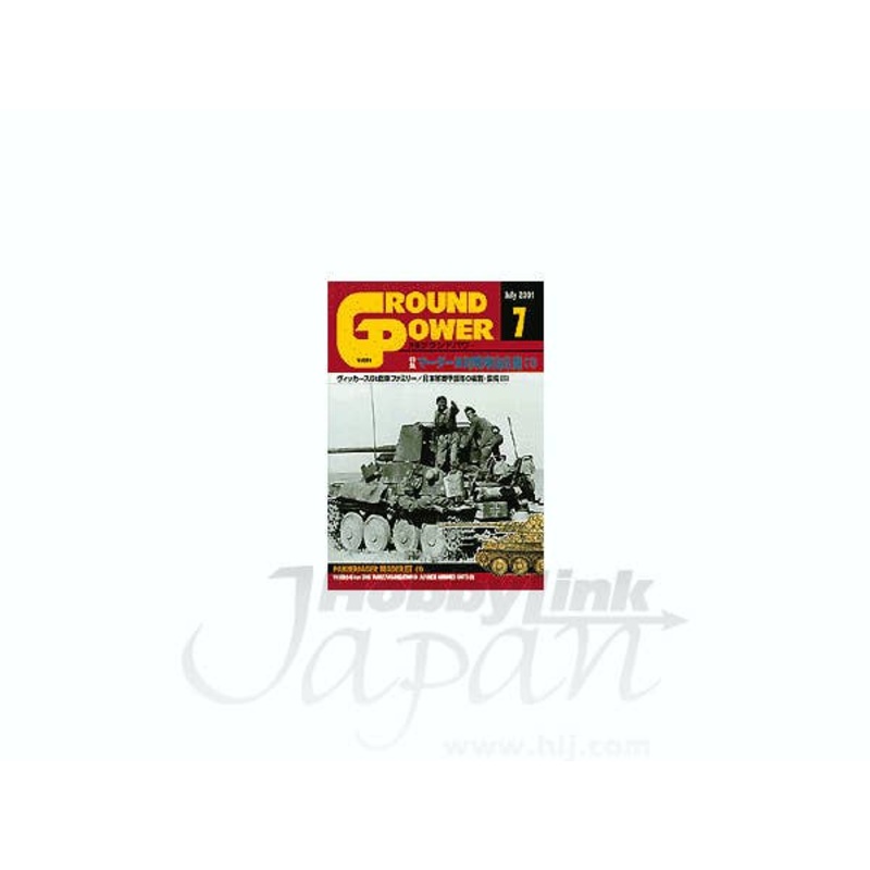 Ground Power #86 July 2001