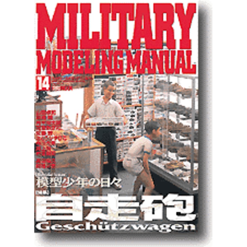 Military Modeling Manual #14