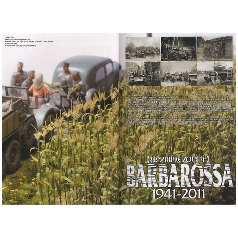 Military Modeling Manual #23