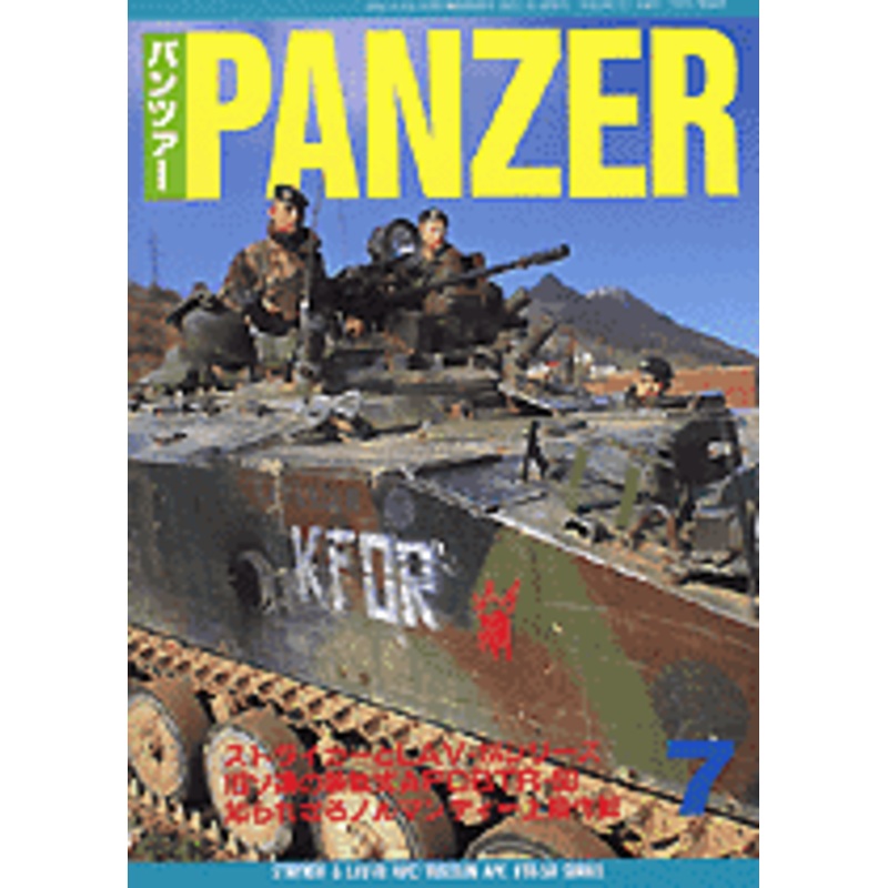 Panzer 2004/07