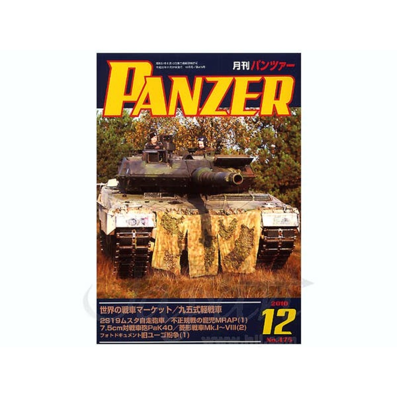 Panzer 2010/12