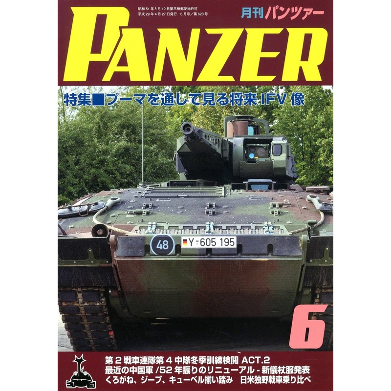 Panzer 2017/06