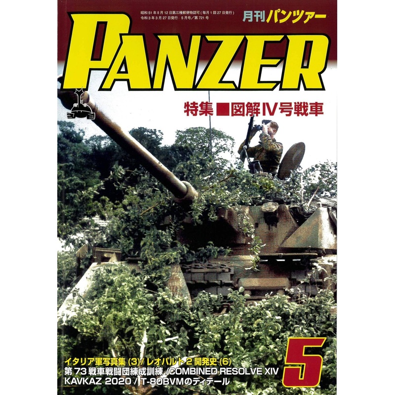 Panzer 2021/05