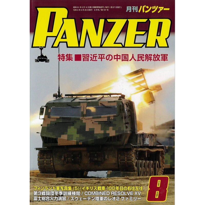 Panzer 2021/08