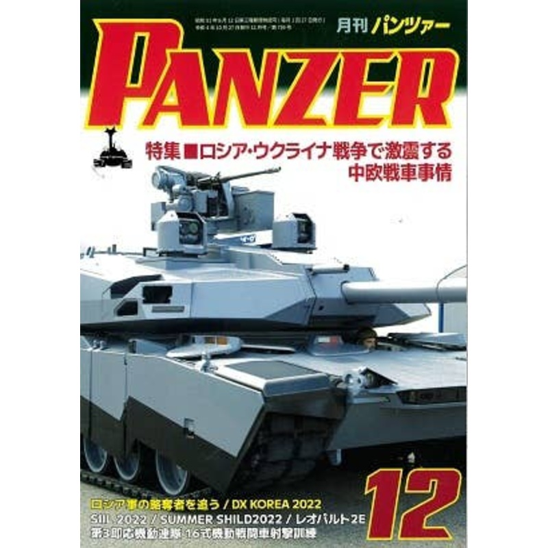 Panzer 2022/12