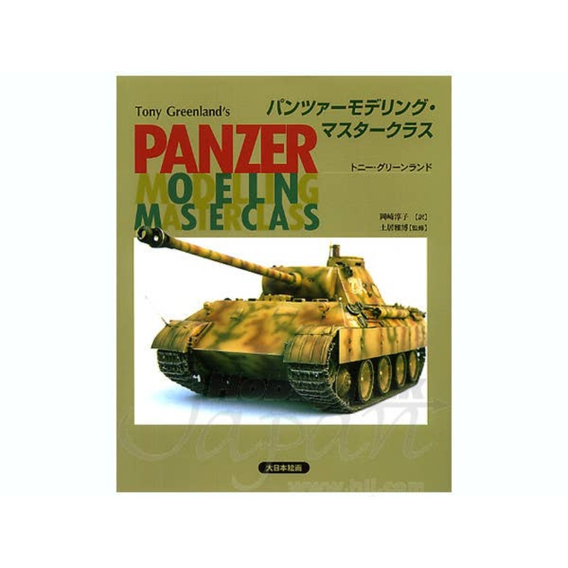 Panzer Modelling Master Class