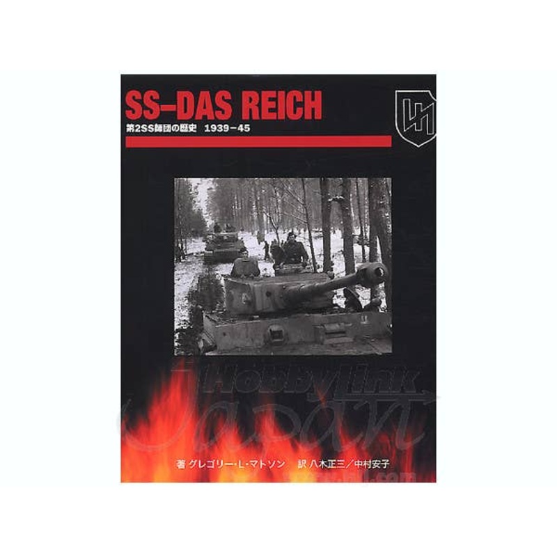 SS-DAS REICH