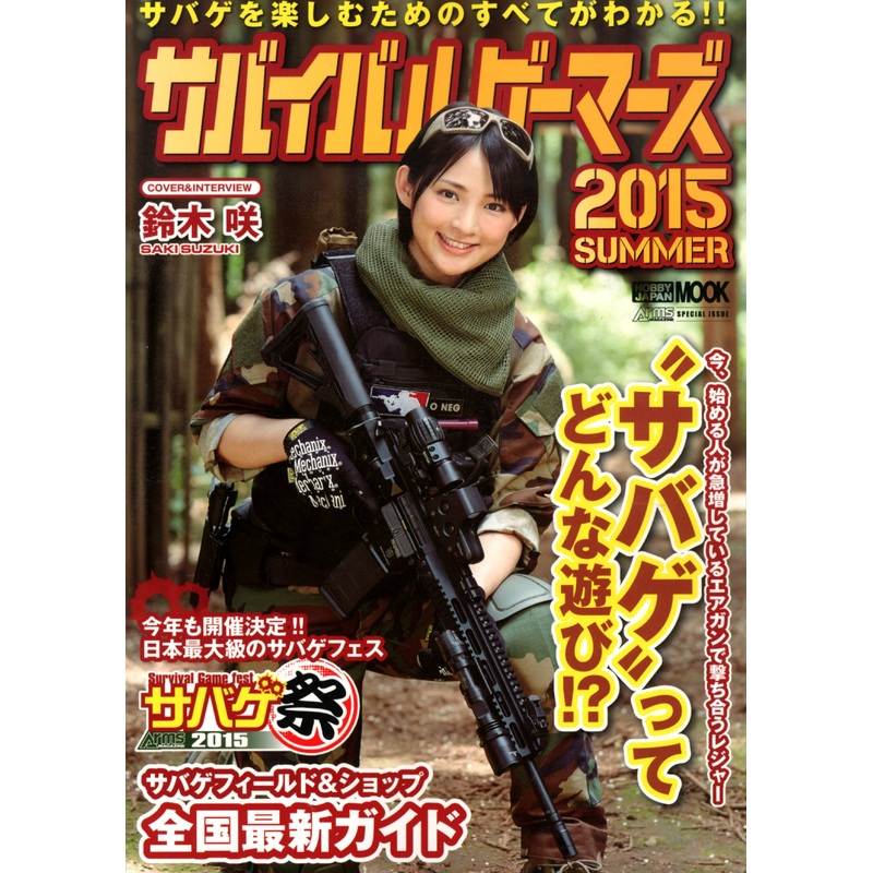 Survival Gamers 2015 Summer
