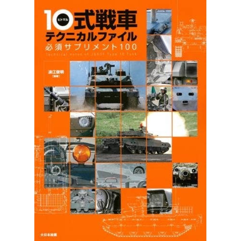 Technical File of Type 10 -Indispensable Supplement 100-