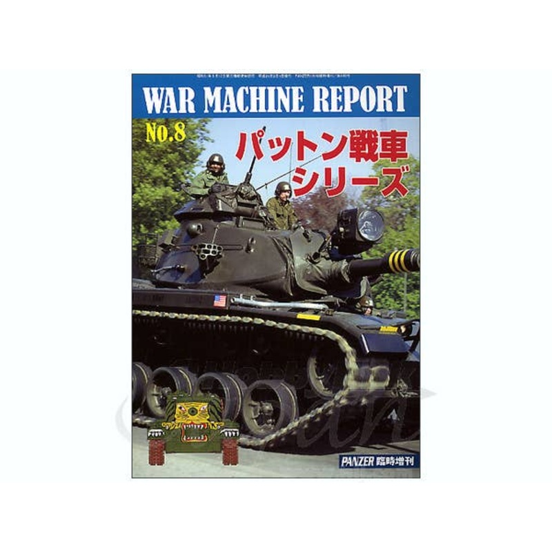 War Machine Report #008: Tank "Patton" Series