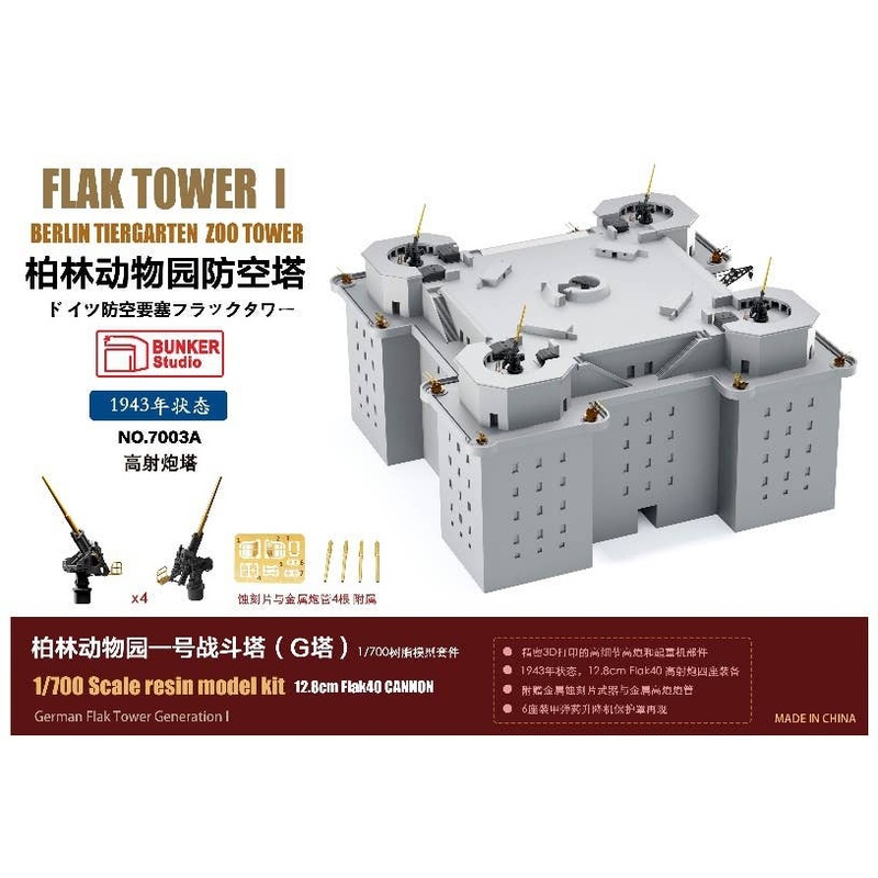 1/700 German Air Defense Fortress Flak Tower I Zoo Tower (G Tower) 1943