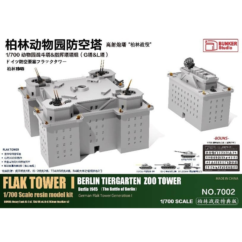 1/700 German Air Defense Fortress Flak Tower I Zoo Tower (G Tower & L Tower) "Battle Of Berlin" EX Version