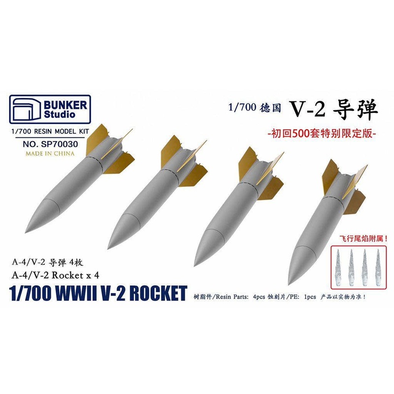1/700 WW.II German V-2 Rocket Rocket With Exhaust Flame (Limited Edition)