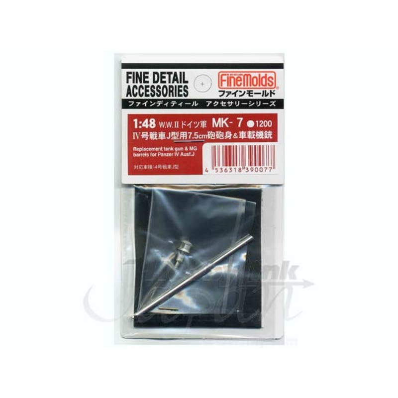 1/48 Panzer IV Ausf.J 7.5cm Gun Barrel & Machine Gun