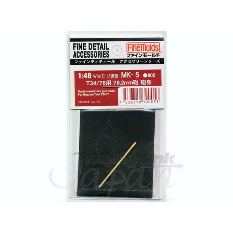 1/48 T-34 1941 76.2mm Gun Barrel