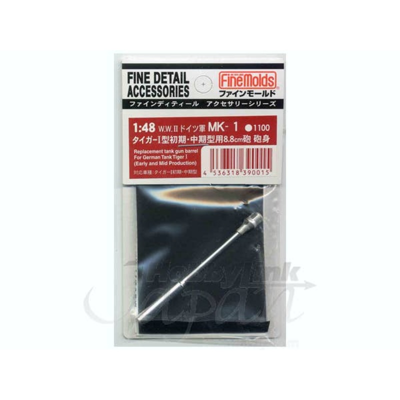 1/48 Tiger I Early/Mid. 8.8cm Gun Barrel