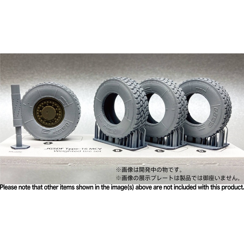 1/48 Type 16 Mobile Combat Vehicle Self-Weight Deformation Tire & Muzzle Set