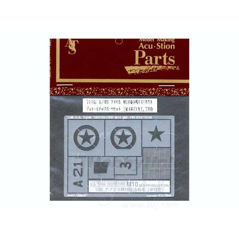 1/48 US M10 Tank Detail up Parts