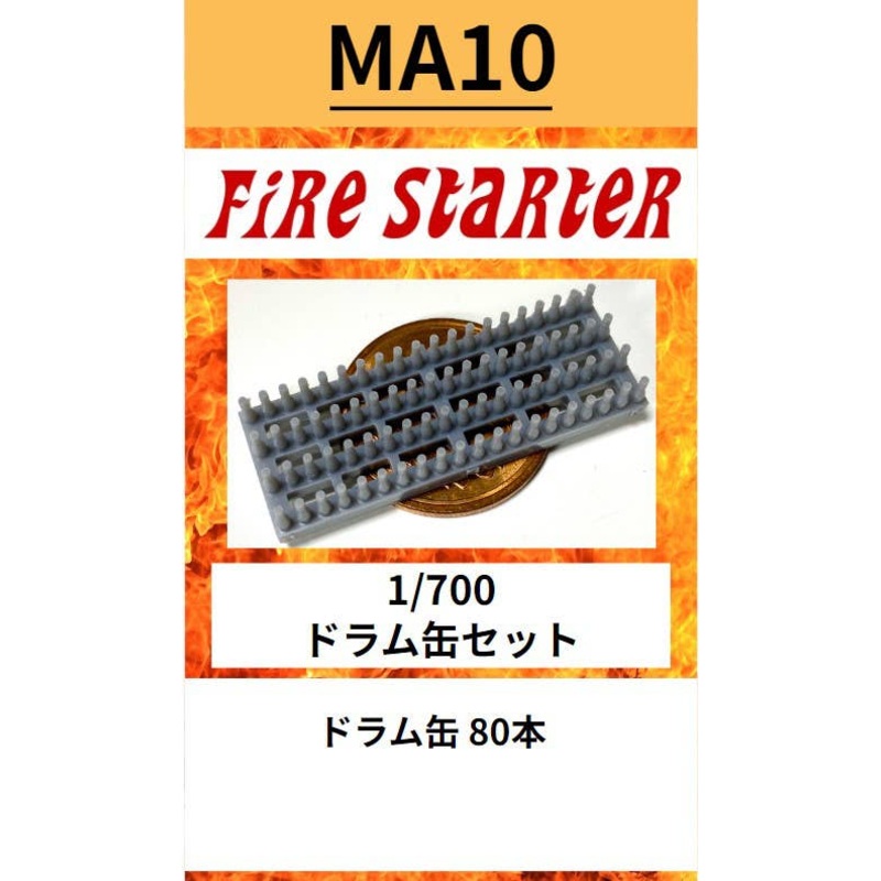 1/700 Set Of 80 Drums